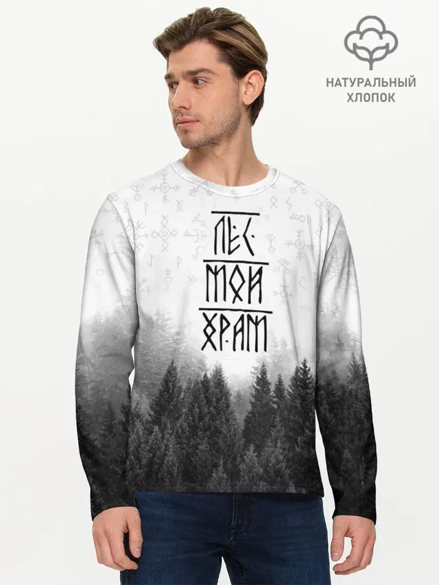 Мужской лонгслив базовый