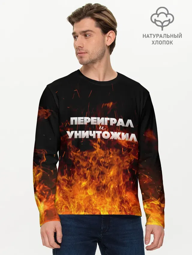 Мужской лонгслив базовый