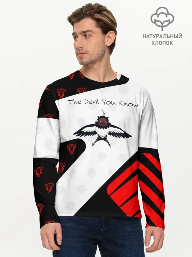 The Devil You Know!