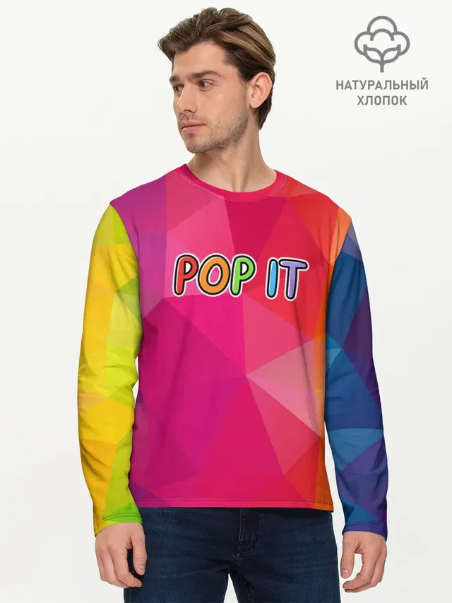 POP IT | ПОП ИТ