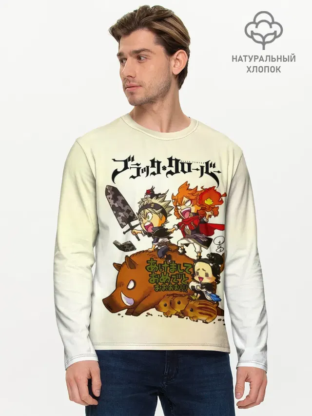 Мужской лонгслив базовый