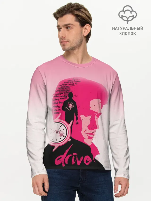 drive
