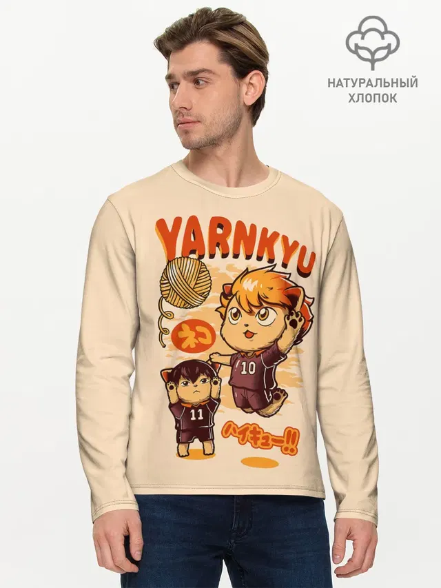 Мужской лонгслив базовый