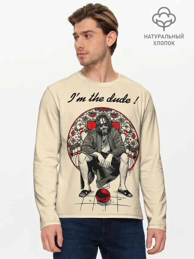 I am the dude!
