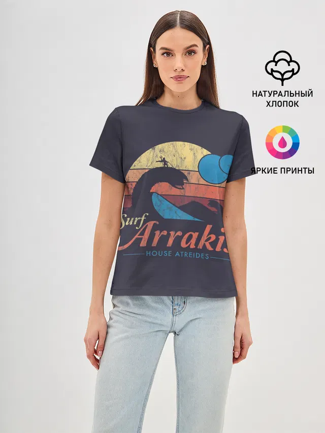 Дюна Арракис