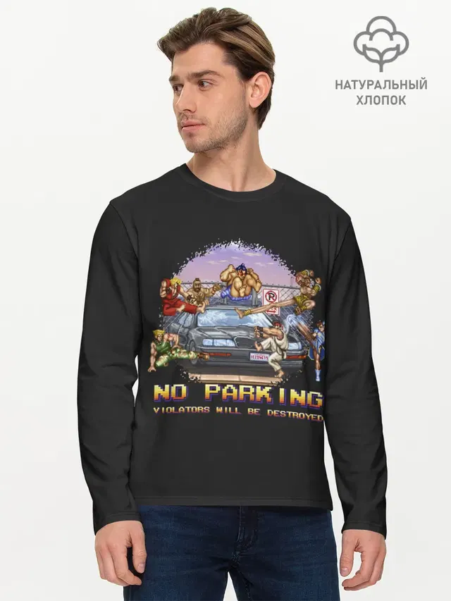 Мужской лонгслив базовый с принтом «Street Fighter — No parking»