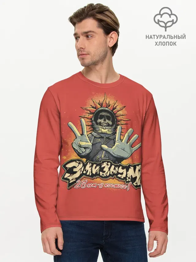Мужской лонгслив базовый