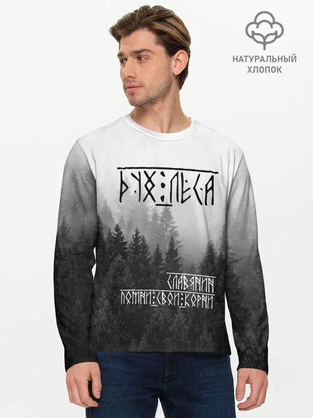 Мужской лонгслив базовый