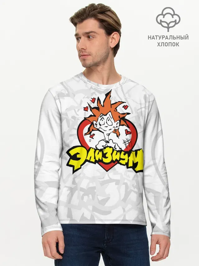 Мужской лонгслив базовый