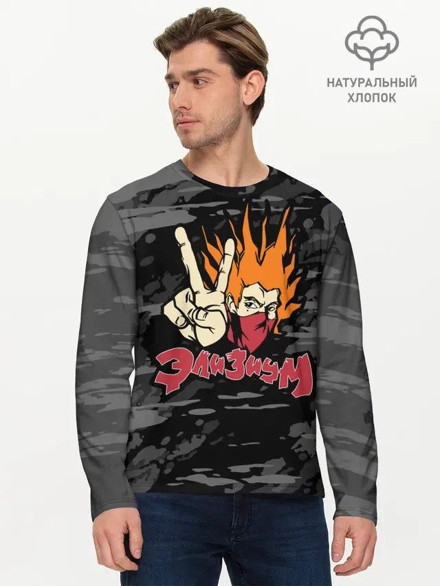 Мужской лонгслив базовый