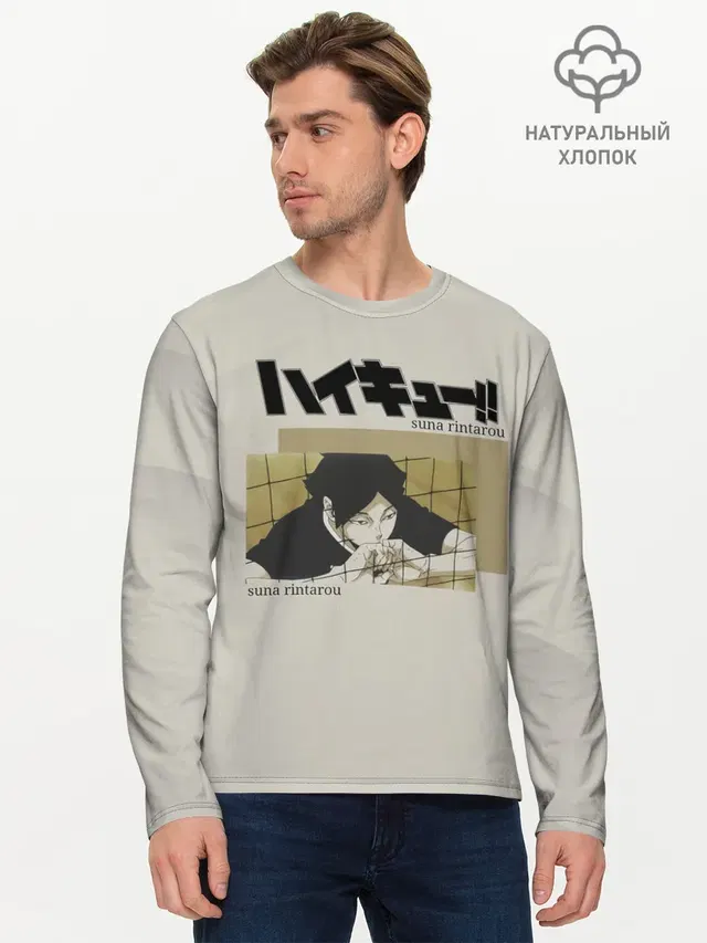 Ринтаро Суна | Haikyuu!!