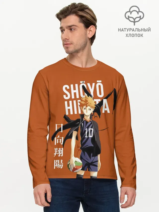Мужской лонгслив базовый