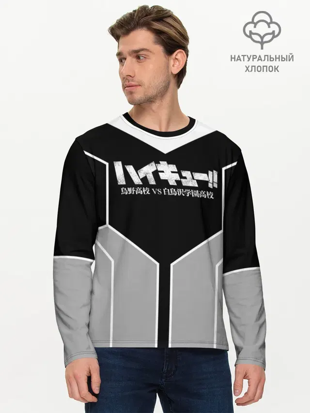Мужской лонгслив базовый