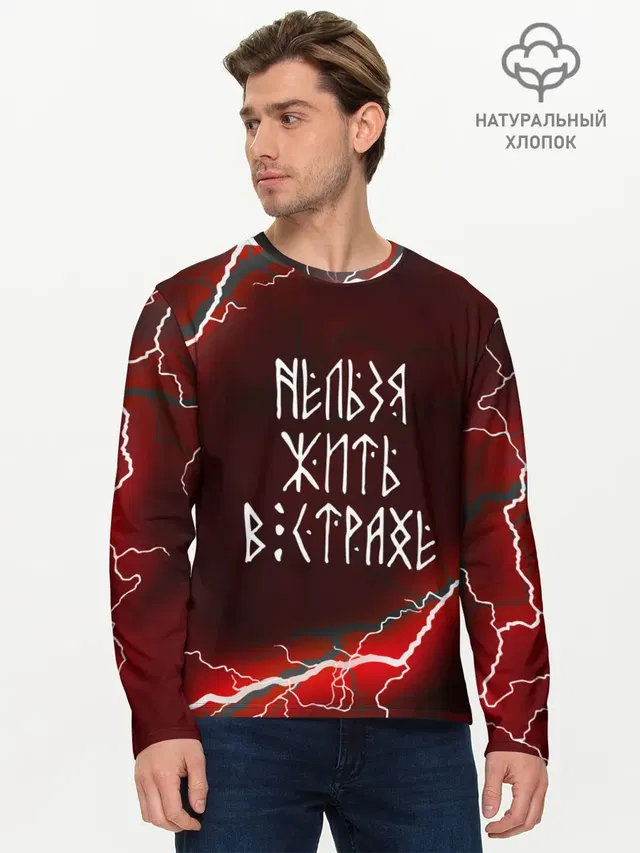 Мужской лонгслив базовый
