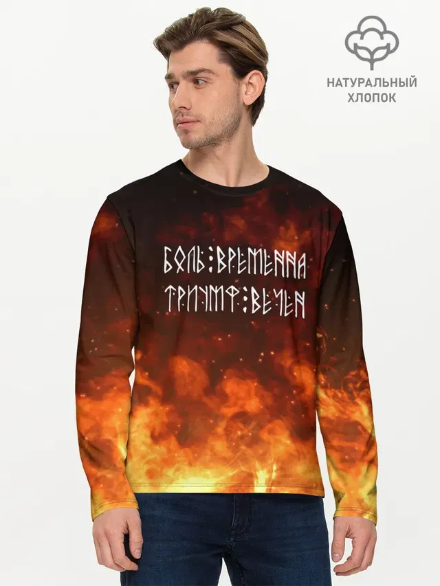 Мужской лонгслив базовый