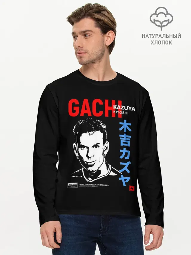 Мужской лонгслив базовый
