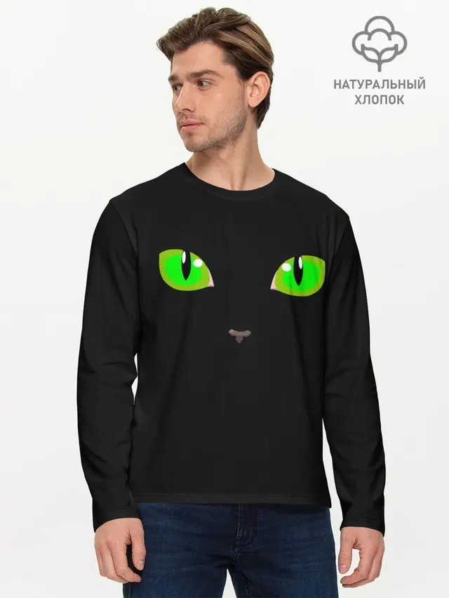КОШАЧЬИ ГЛАЗКИ