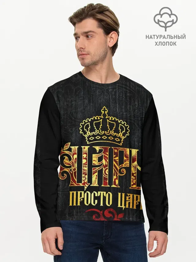 Мужской лонгслив базовый