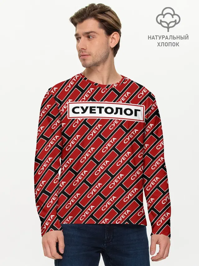 Мужской лонгслив базовый