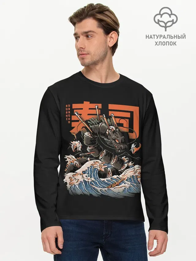 Sushi Dragon