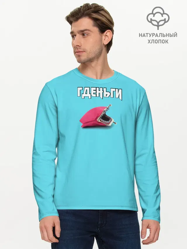 Мужской лонгслив базовый