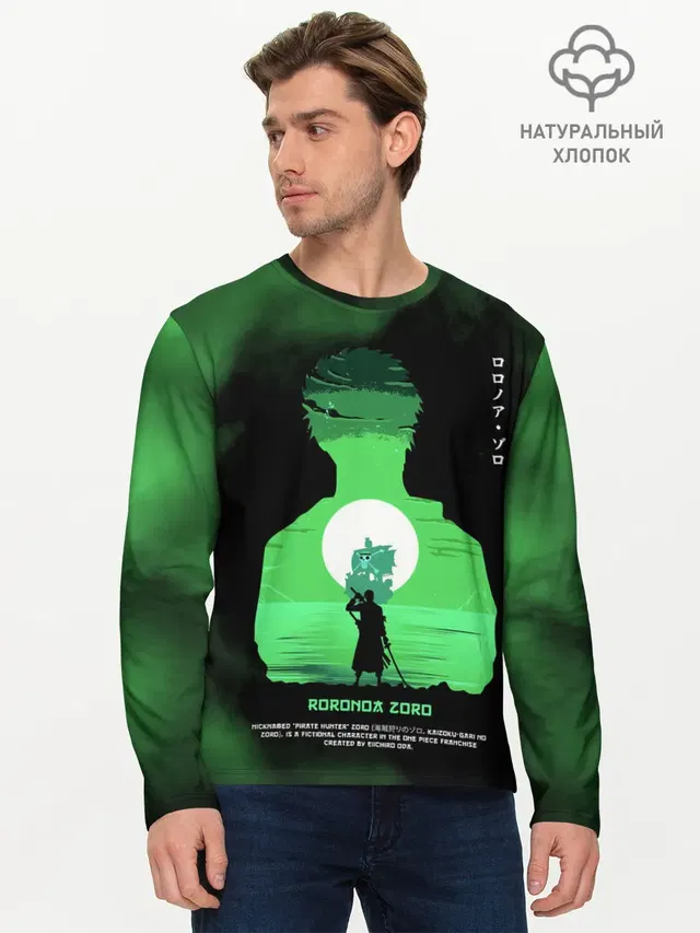 Мужской лонгслив базовый