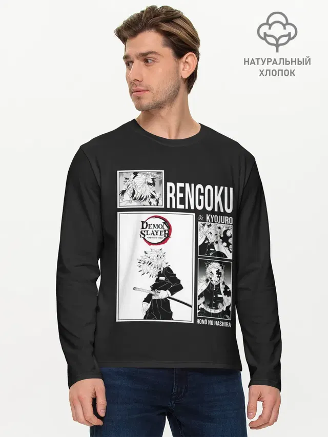 Мужской лонгслив базовый