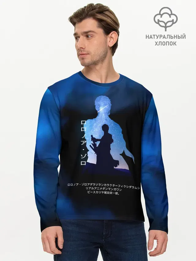 Мужской лонгслив базовый