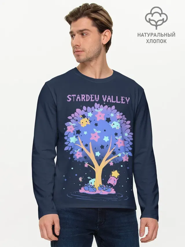 Tree SV
