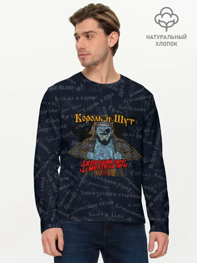 Мужской лонгслив базовый
