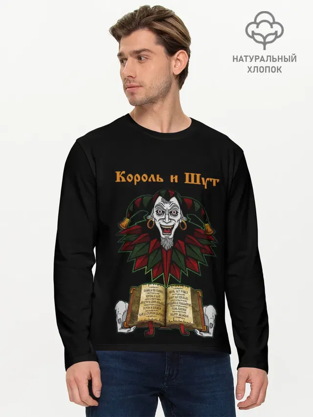 Мужской лонгслив базовый