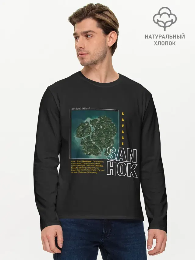Мужской лонгслив базовый
