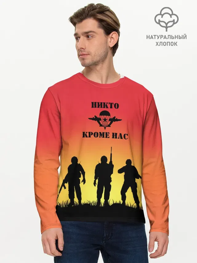 Мужской лонгслив базовый