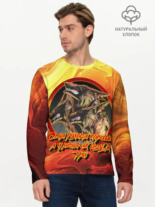 Страж Цербер