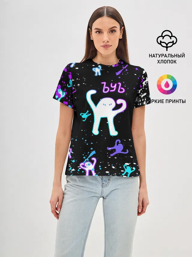 КОТ ЪУЪ СЪУКА | NEON