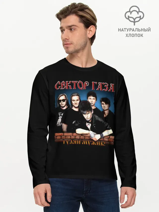 Мужской лонгслив базовый