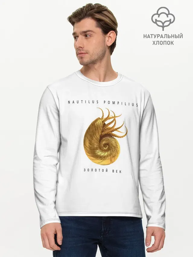 Nautilus Pompilius ЗОЛОТОЙ ВЕК