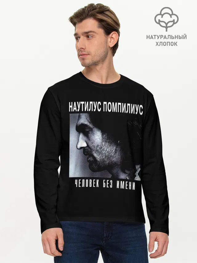 Мужской лонгслив базовый