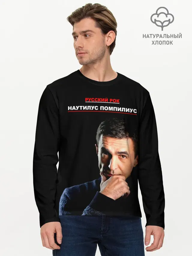 Мужской лонгслив базовый