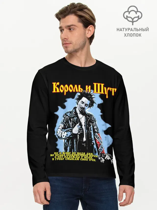 Мужской лонгслив базовый