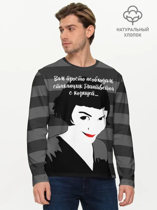Мужской лонгслив базовый