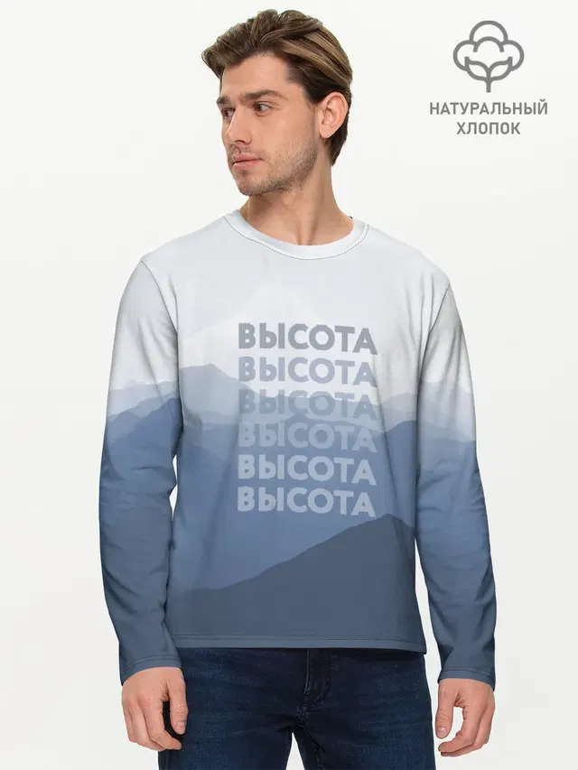 Мужской лонгслив базовый