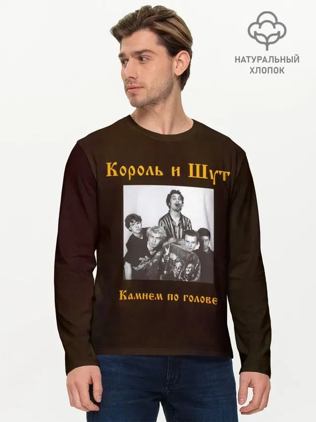 Мужской лонгслив базовый