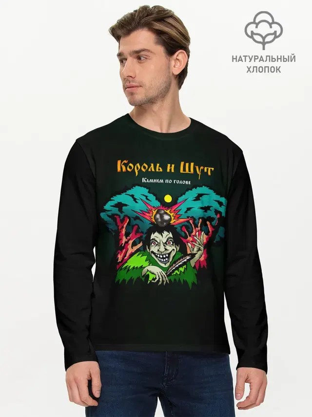 Мужской лонгслив базовый