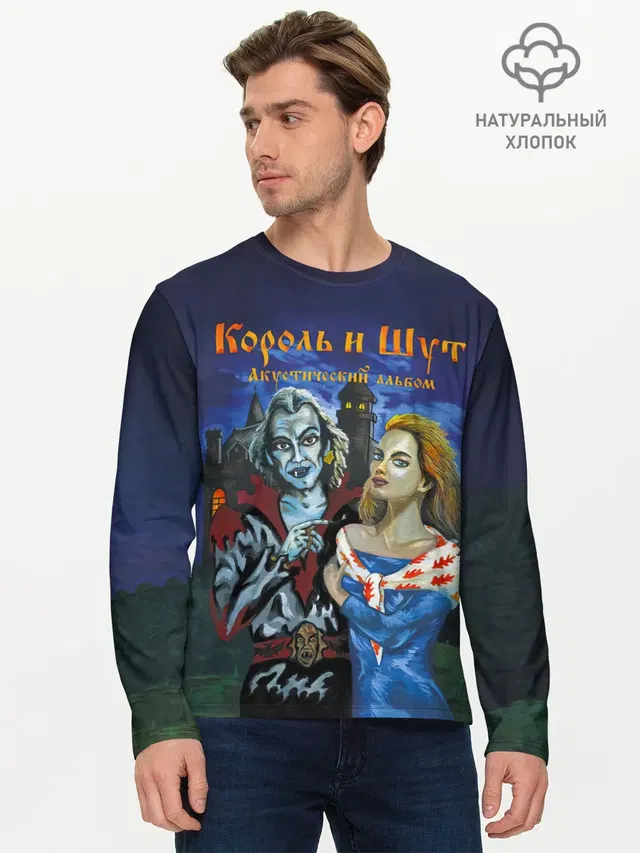 Мужской лонгслив базовый