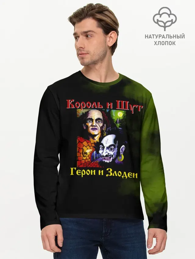 Мужской лонгслив базовый