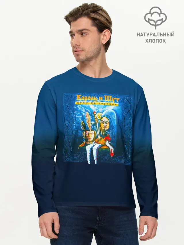 Мужской лонгслив базовый