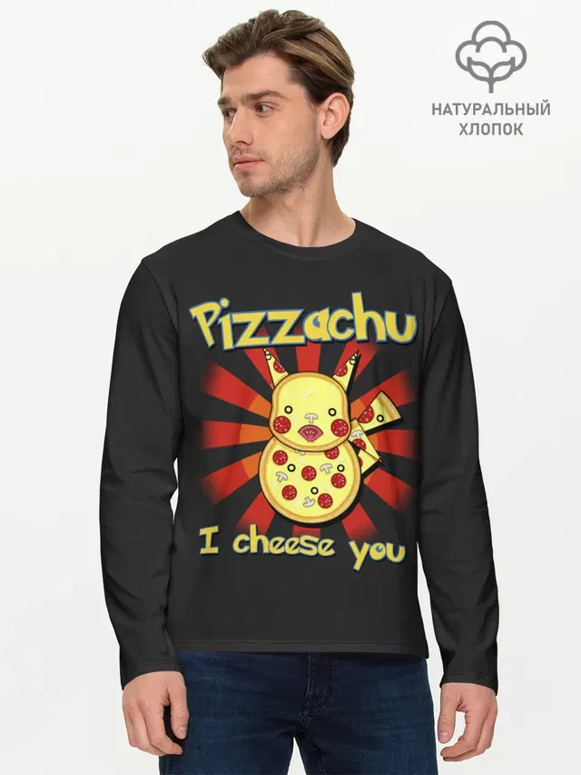 Мужской лонгслив базовый