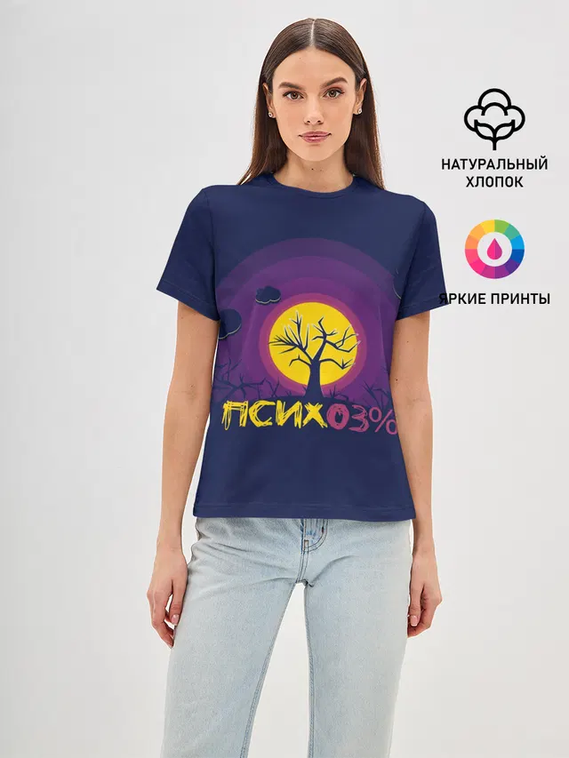 Психо3