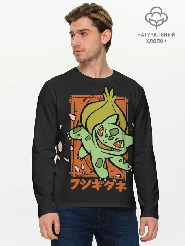 Мужской лонгслив базовый